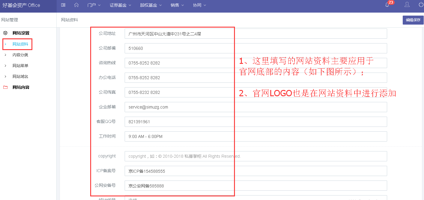 网站资料