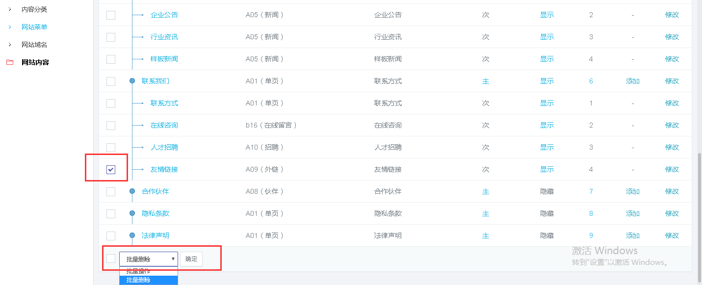 网站菜单