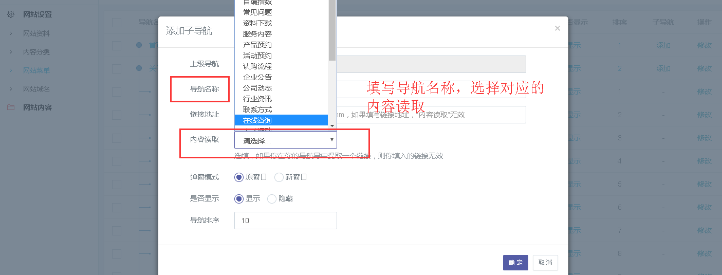 网站菜单