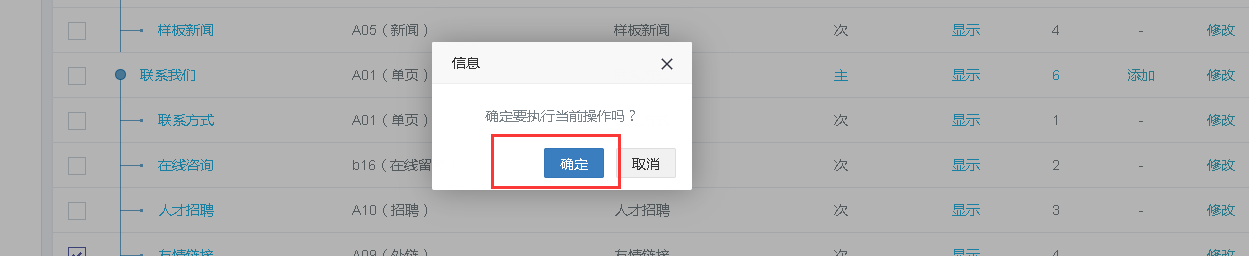 网站菜单