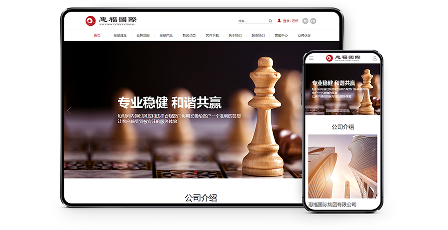 独立自适应(响应式)
